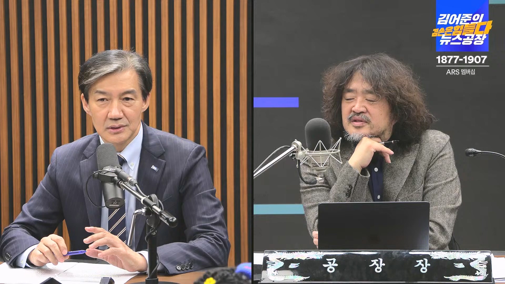 김어준의 겸손은힘들다 뉴스공장 2024년 11월 29일 금요일 [조국, 주병기, THE살롱, 미디어감찰반, 금요미식회, 금요음악회(원민지)].ts_20241130_051208.982.jpg