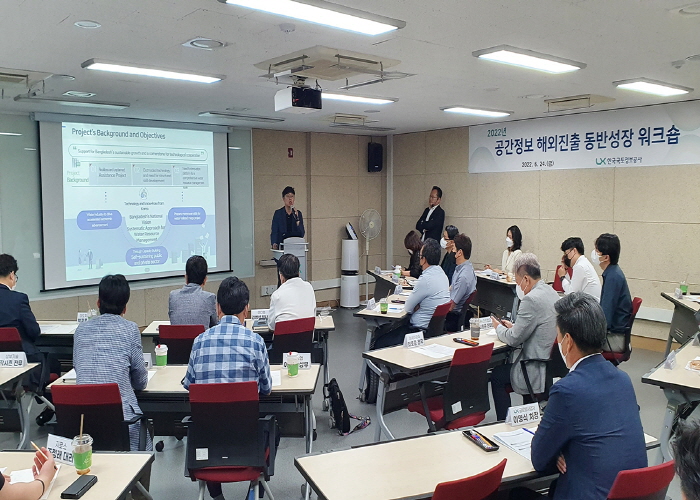 LX한국국토정보공사, ‘2022 공간정보 해외사업 동반성장 워크숍’ 개최