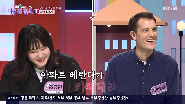 이웃집 찰스.E395.230719p-NEXT.mp4_20230720_210307.531.jpg