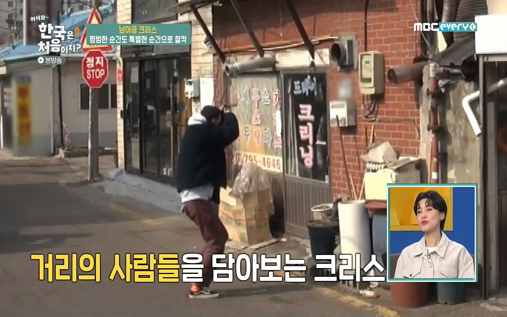 어서와~ 한국은 처음이지(236회) 한국살이94 MBC에브리원_20220324.mp4_20220325_183354.465.jpg