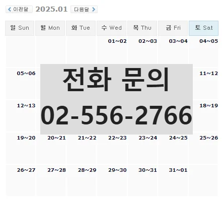 킹즈락cc 1박 2일 골프 패키지 가격 및 날씨 (1월 15일)