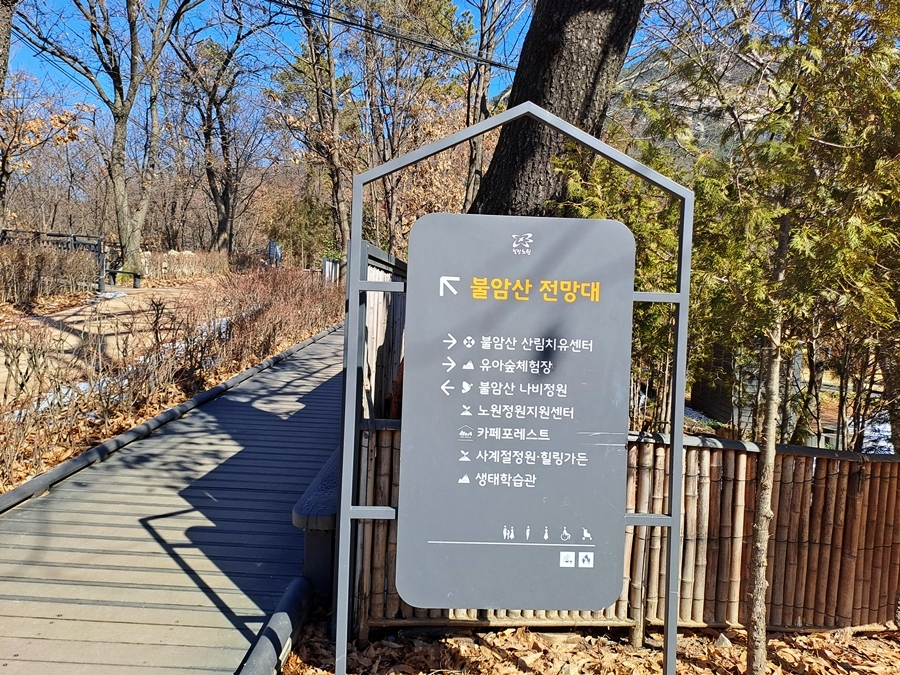 불암산전망대-오름길
