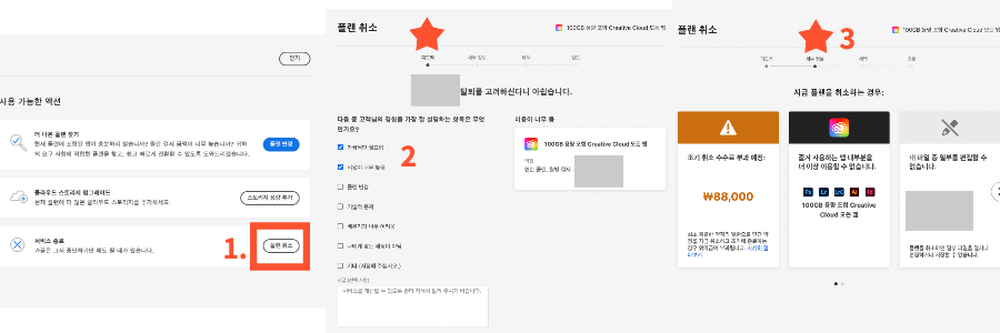 2개월 무료 할인 신청 3단계