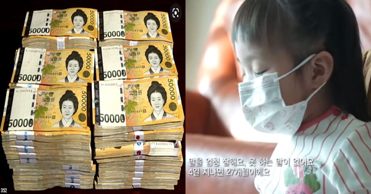  태어나자마자 10억을 상속받을 아기