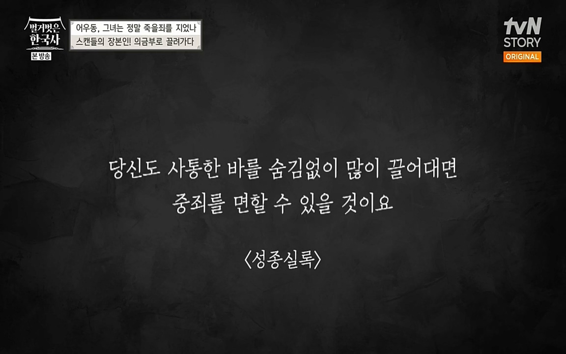 벌거벗은 한국사.E03.220514p-NEXT.mp4_20220621_204657.980.jpg