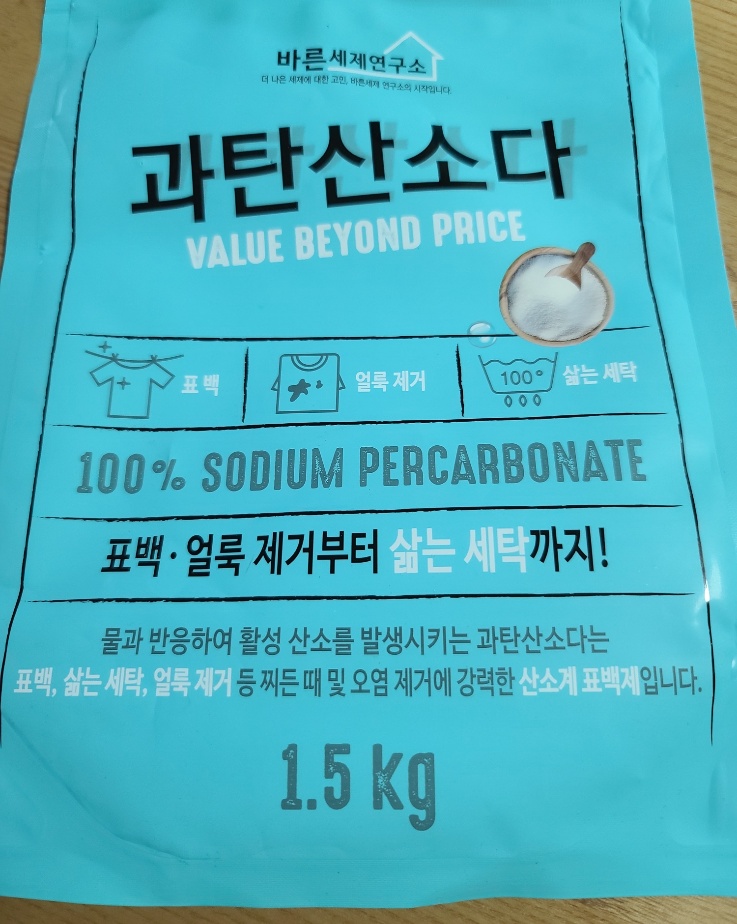 과탄산소다 사용법 불없이 행주삶는 방법