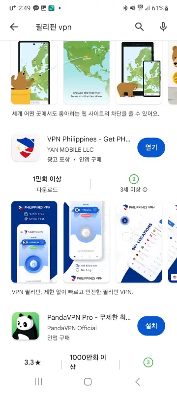 VPN-Philippines