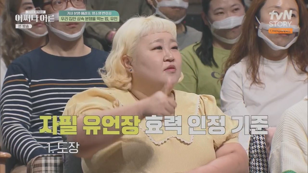 어쩌다 어른.E32.230517p.H264-F1RST.mp4_20230820_153615.868.jpg