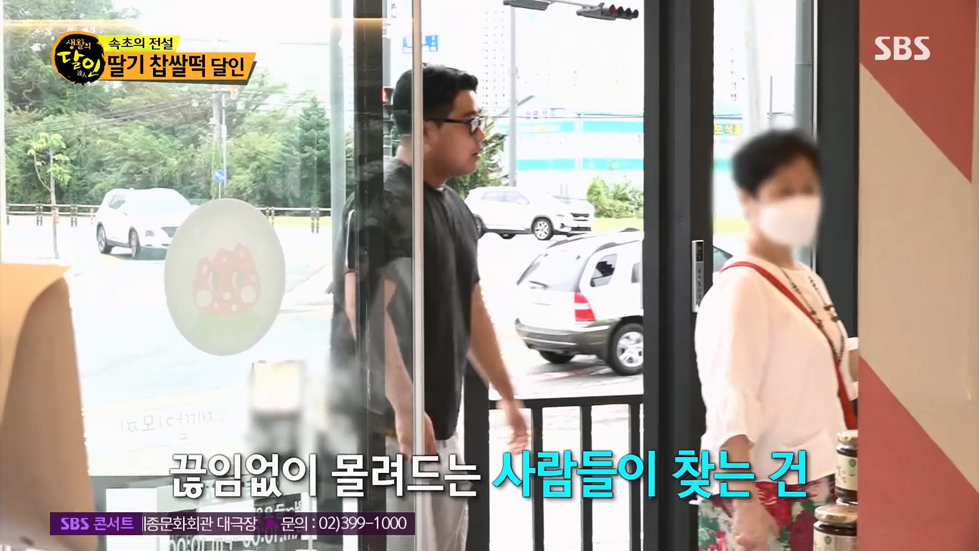 생활의 달인.E906.230918p.H264-F1RST.mp4_20230919_212325.209.jpg