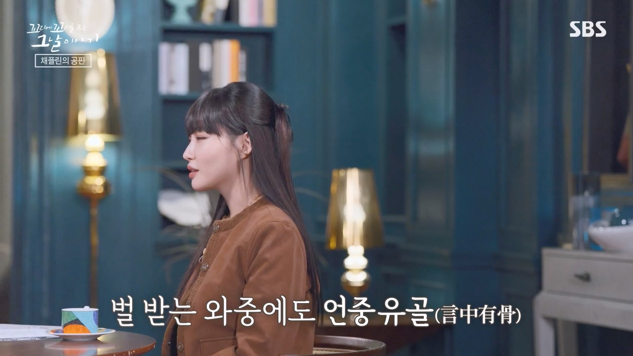 꼬리에 꼬리를 무는 그날 이야기.E116.240223p-NEXT.mp4_20240224_143435.792.jpg