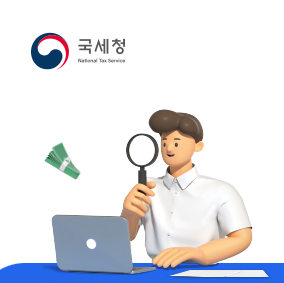 국세환급금 찾기&amp;#44; 간단 상세조회&amp;#44; 환급금을 놓쳤다면?