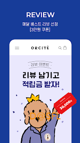 오르시떼 살펴보기 9