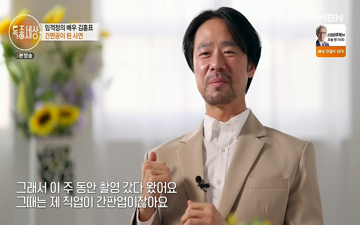 현장르포 특종세상.E527.220422p-NEXT.mp4_20220423_192031.183.jpg