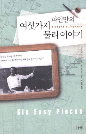 물리학