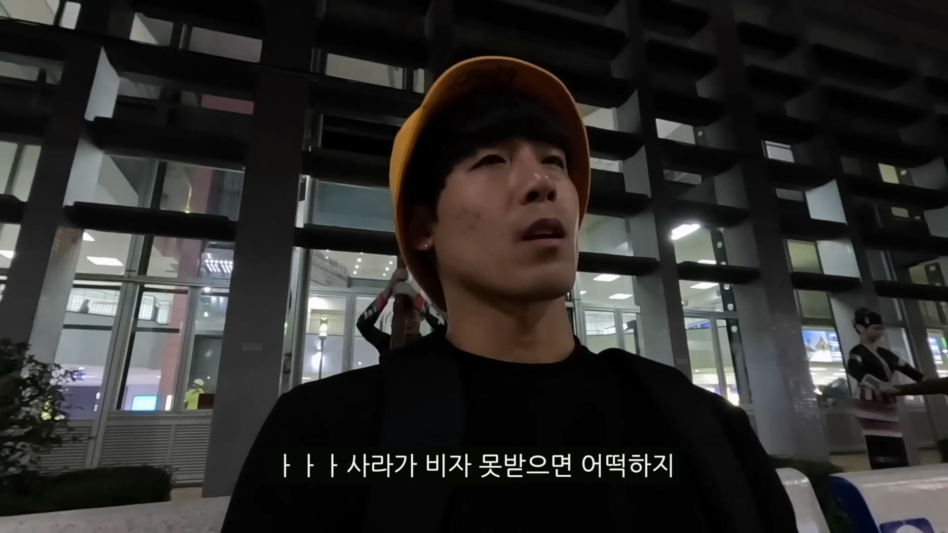 아...사라가 비자 못받으면 어떡하지