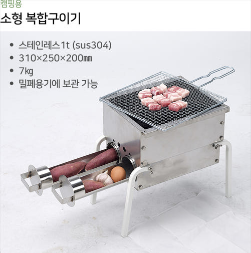 임동구 숯불그릴