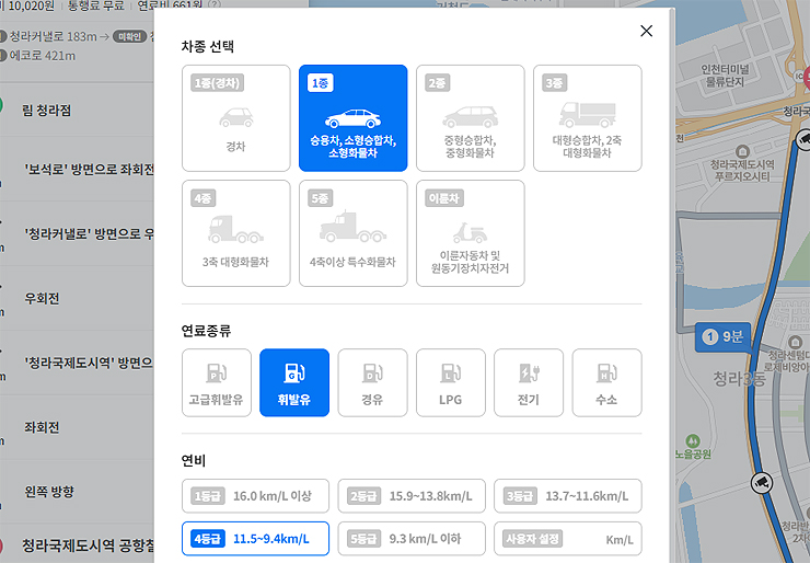 네이버-지도-차종-선택-하기