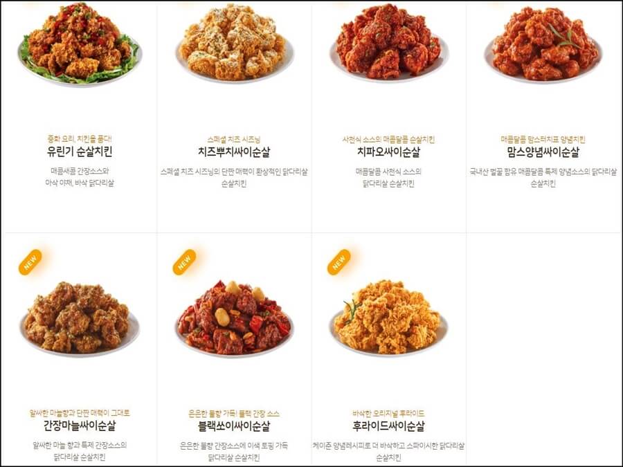 순살-치킨-메뉴