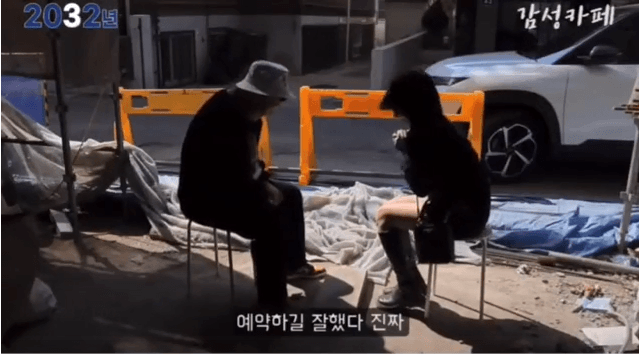  2032년 인스타 핫플 감성 카페 ㅋㅋㅋ