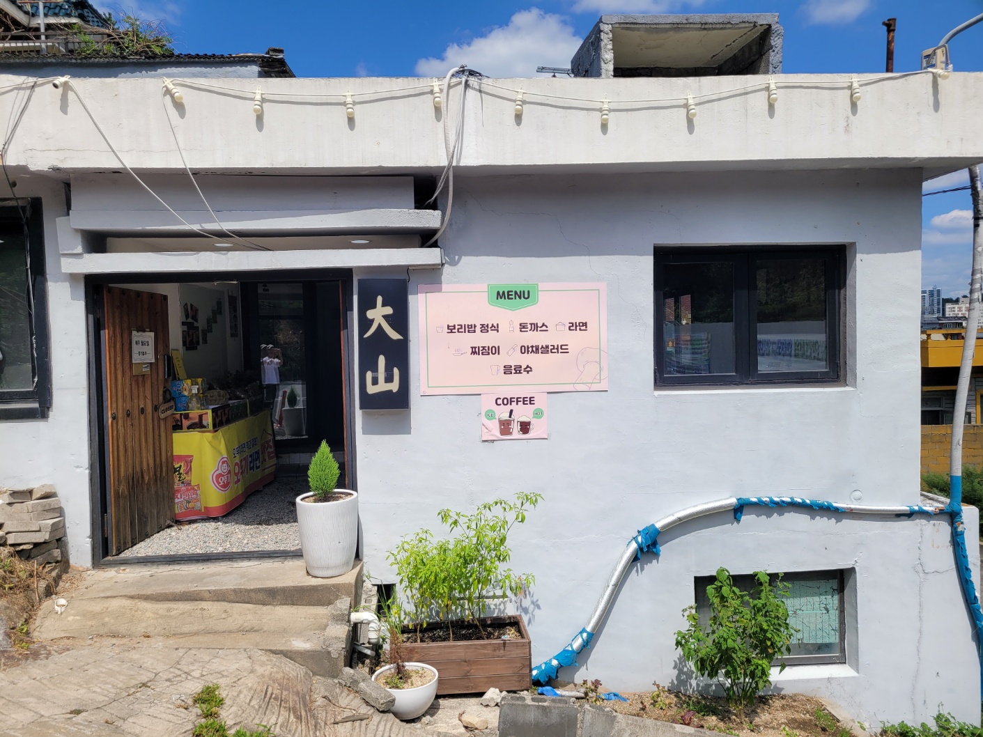 대산보리밥 대표 사진