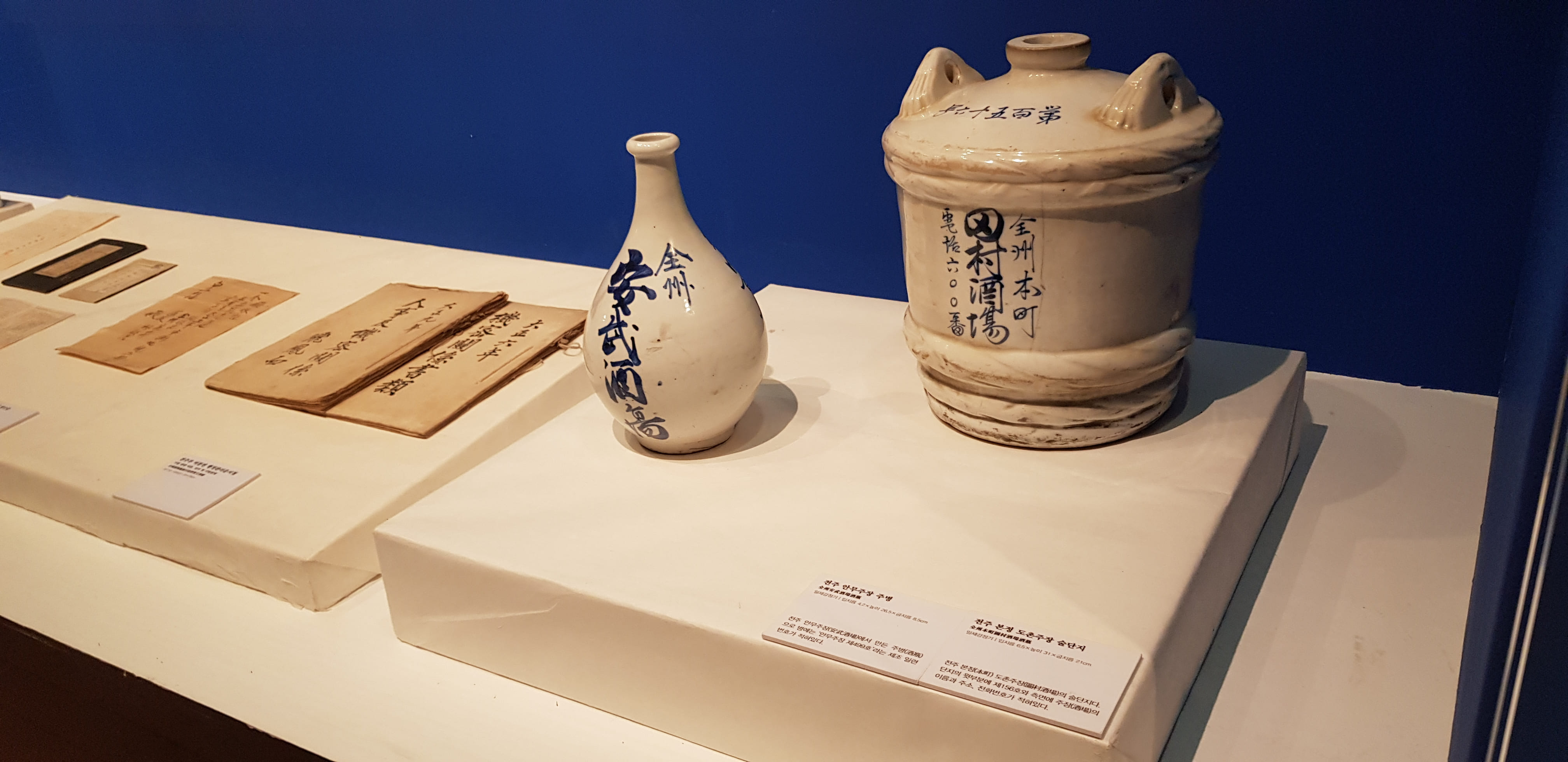 전주 안무주장 주병 / 전주 본정 도촌주장 술단지