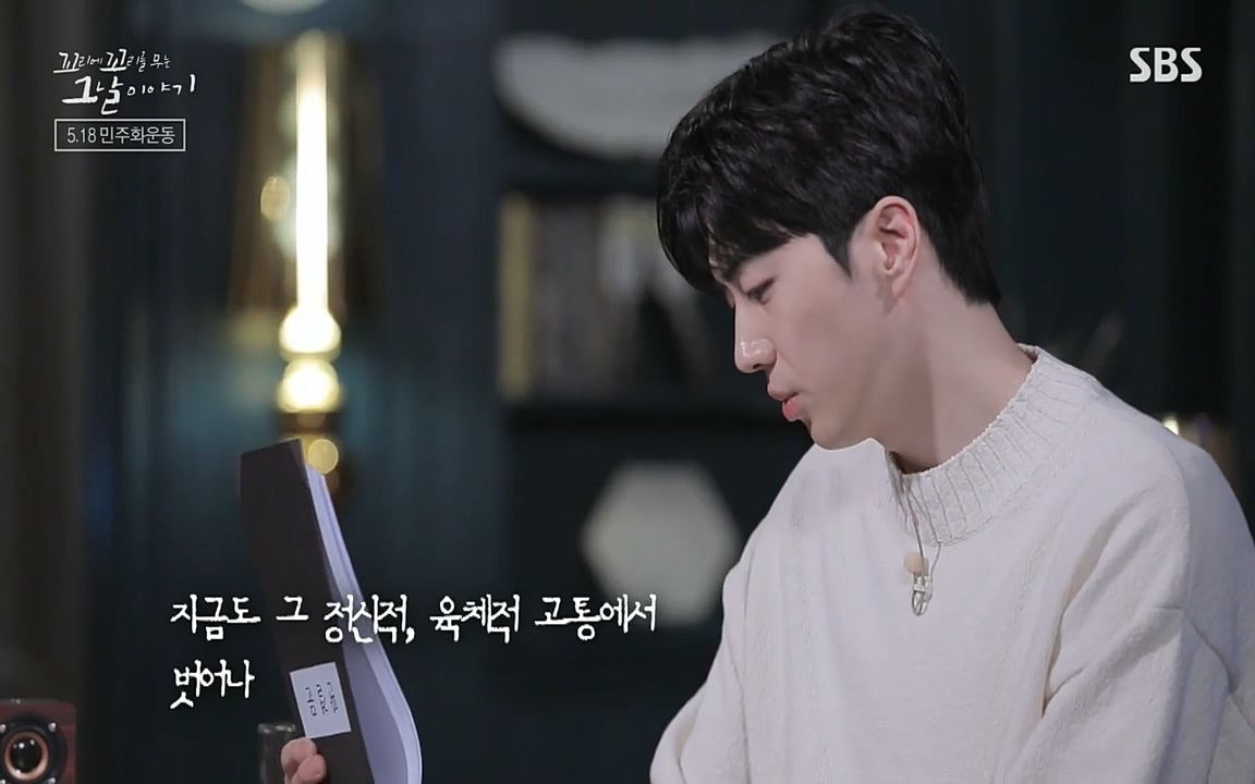 5.18 특집 꼬리에 꼬리를 무는 그날 이야기.E29.220520p-NEXT.mp4_20220520_214826.004.jpg