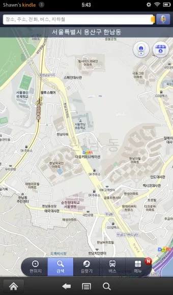 다음지도 스카이뷰 길찾기 로드뷰 거리뷰 바로가기_8