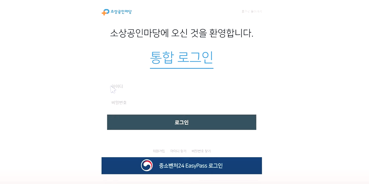 소상공인 지식배움터 온라인 교육