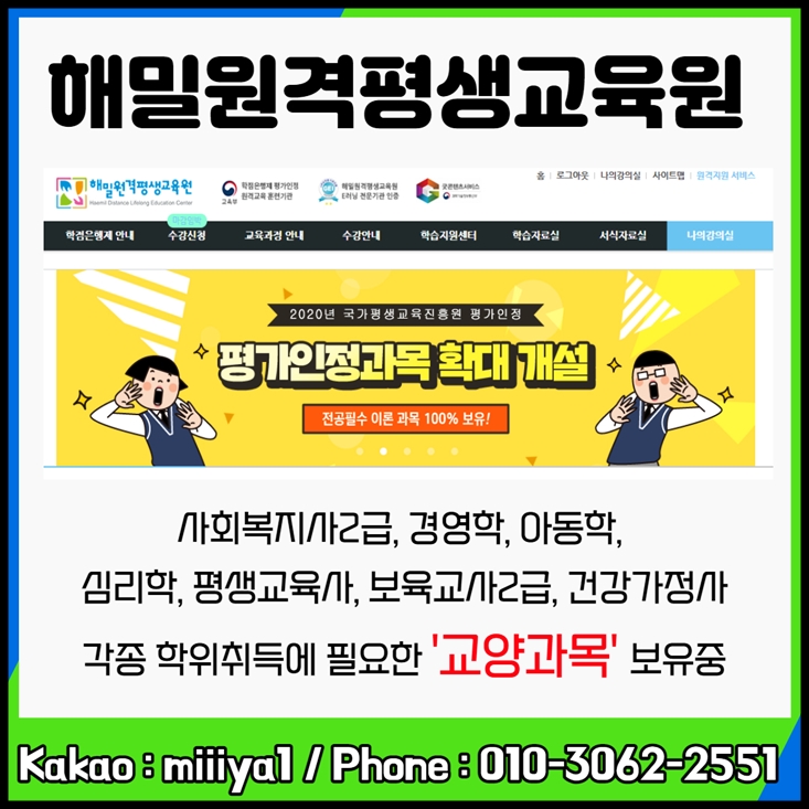 해밀 원격 평생교육원 해밀원격평생교육원 사회복지사, - 잘 지내요 해밀 원격 평생교육원 해밀원격평생교육원 사회복지사, - 잘 지내요