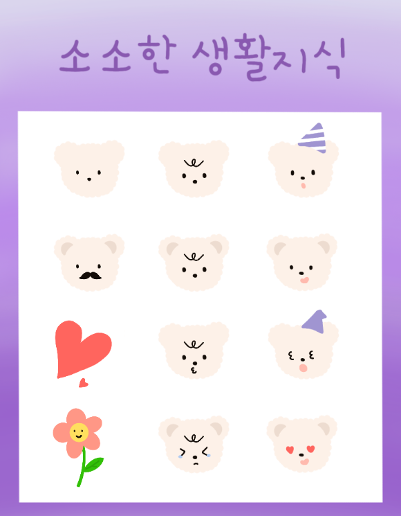  굿노트 곰돌이 스티커 공유