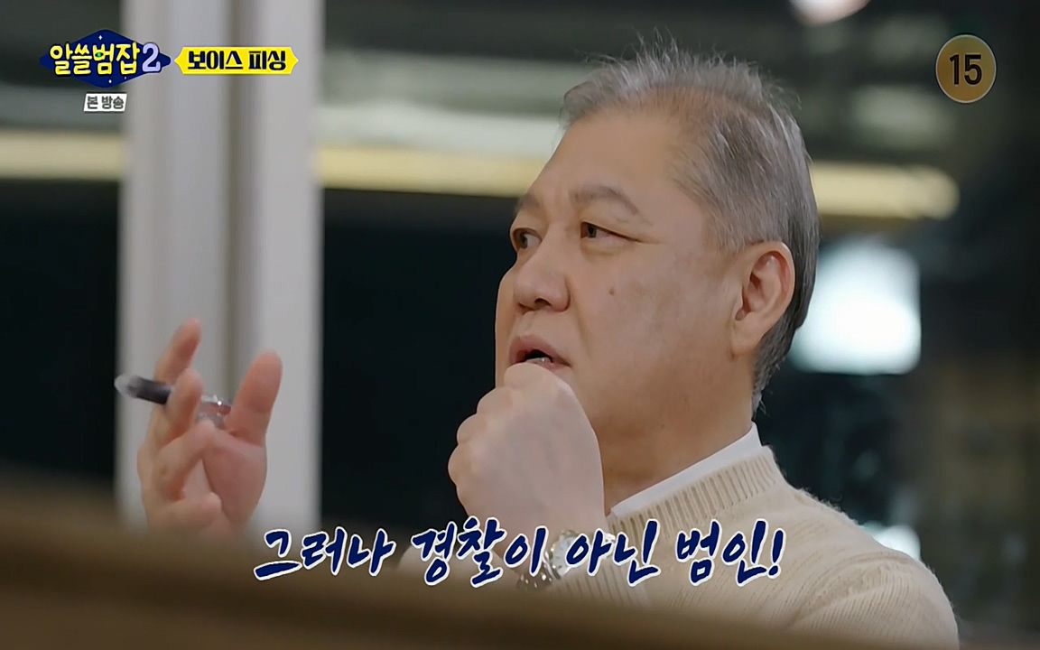 알쓸범잡 2.E13.220411p-NEXT.mp4_20220412_201455.685.jpg