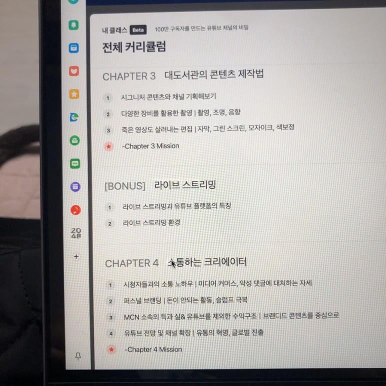 노하우 대방출 클래스 101 시그니처 유튜버 되는 법! 대도서관의 4