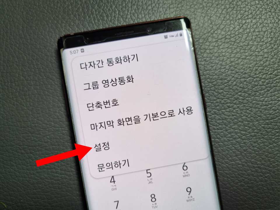 갤럭시 S23 통화녹음 자동 설정과 5