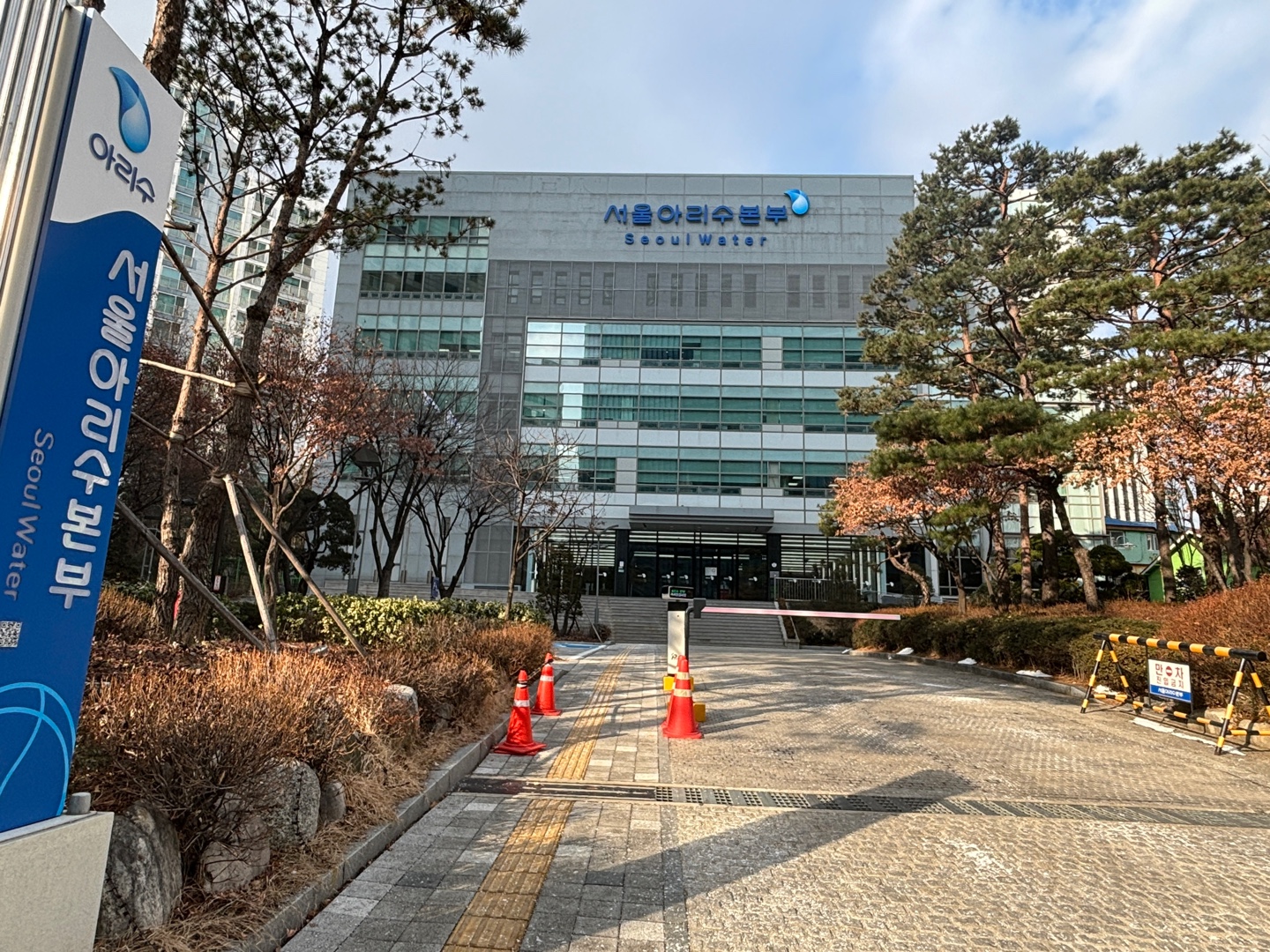 서울아리수본부 이미지