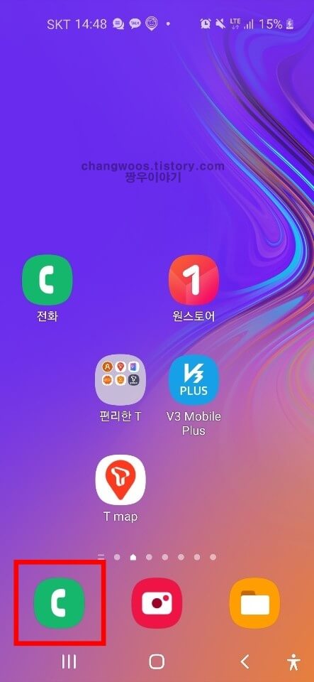 갤럭시 IMEI 조회 방법3