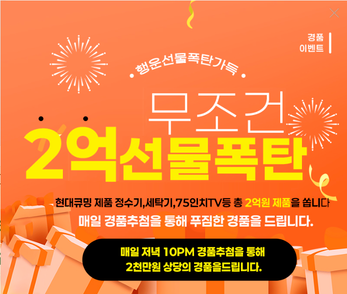 2025 세계라면축제 경품 2억원