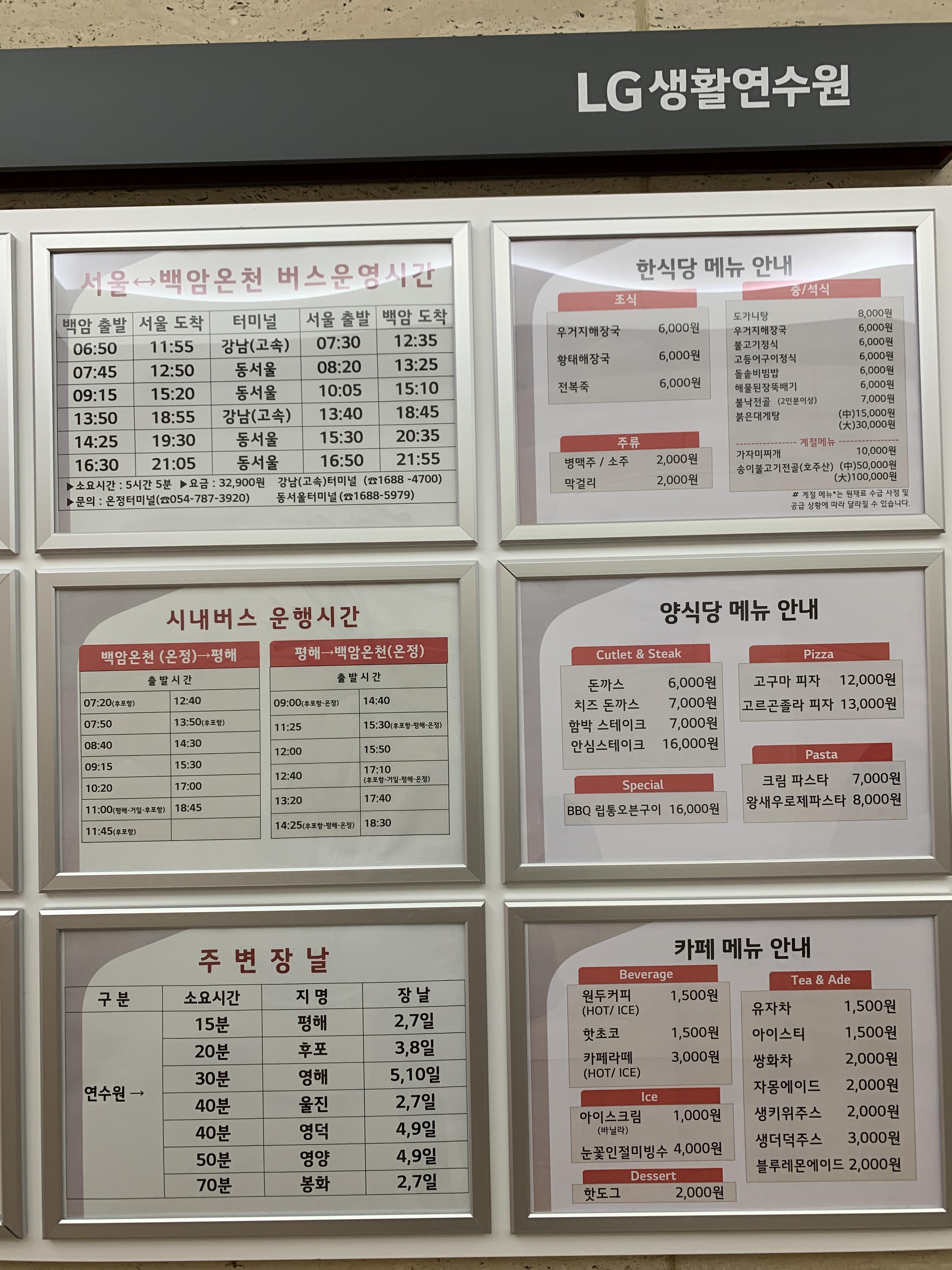 식당 메뉴와 가격