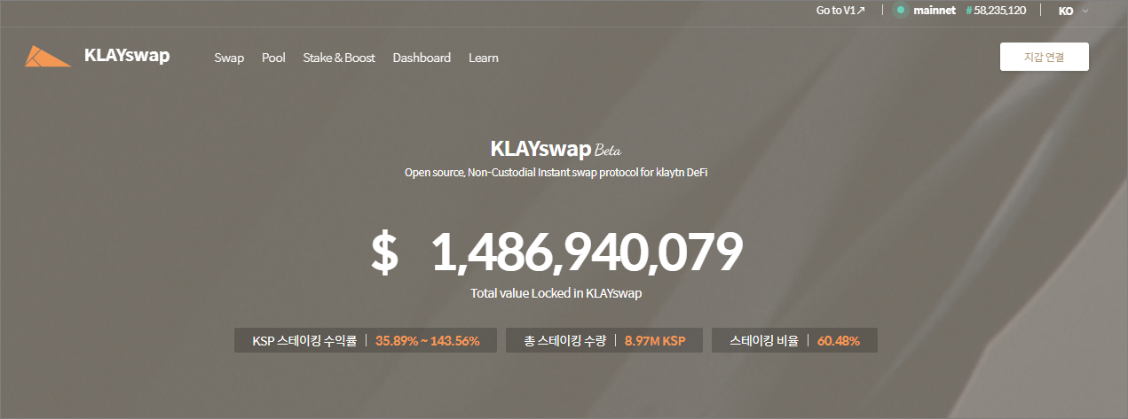  클레이스왑 KLAYswap, 클레이튼 KLAY 생태계의 Defi 뜻 with 환전소? 은행?