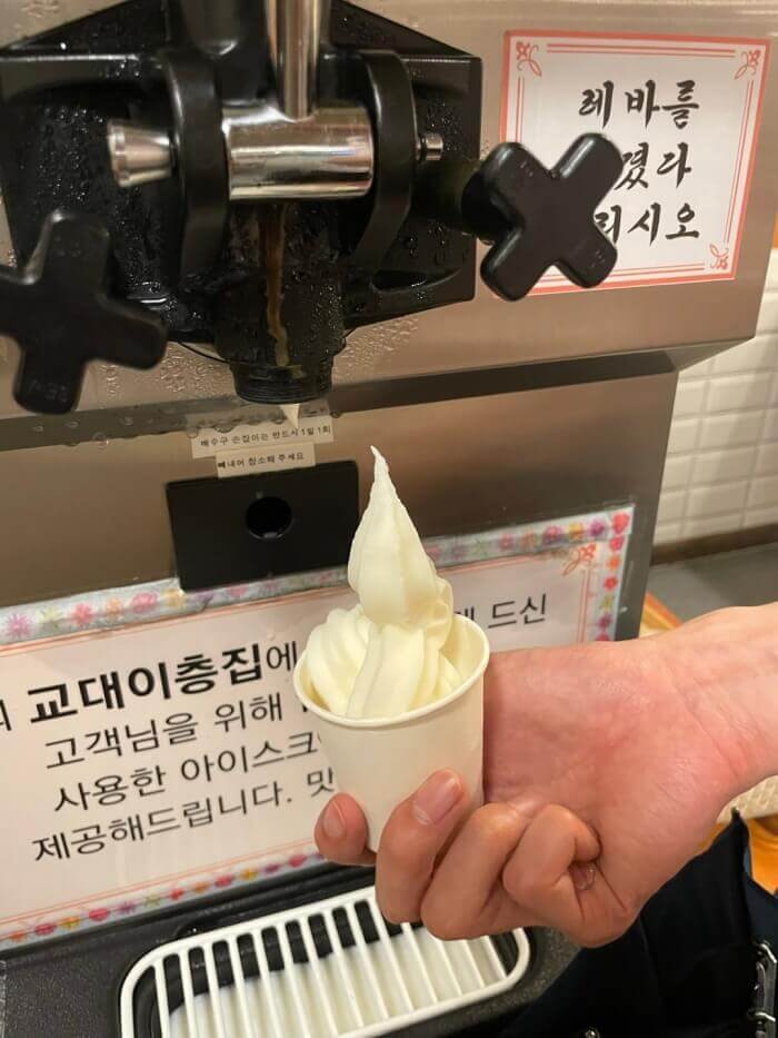 무료-아이스크림