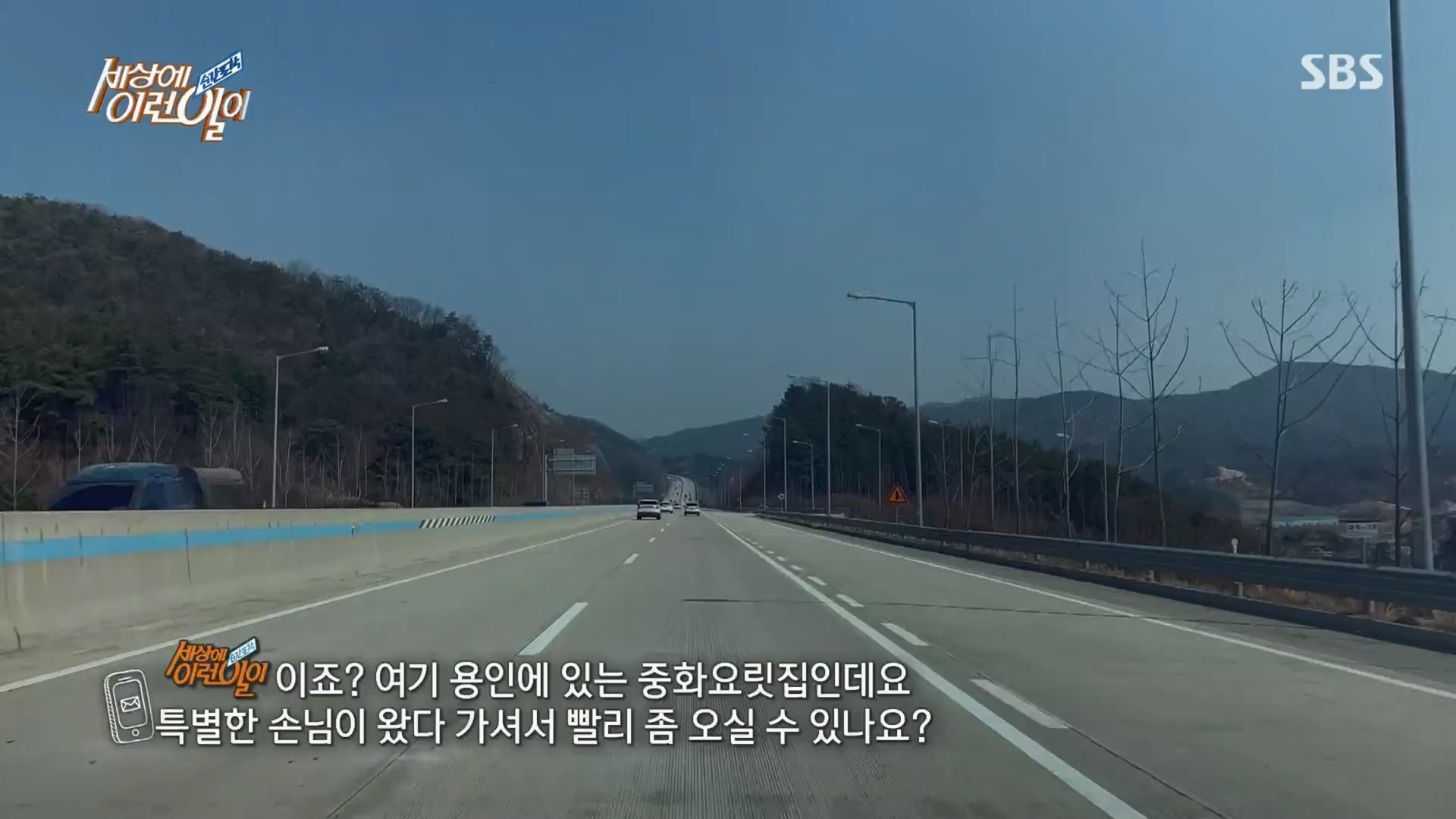 순간포착 세상에 이런일이.E1226.230418p.H264-F1RST.mp4_20230419_195511.007.jpg