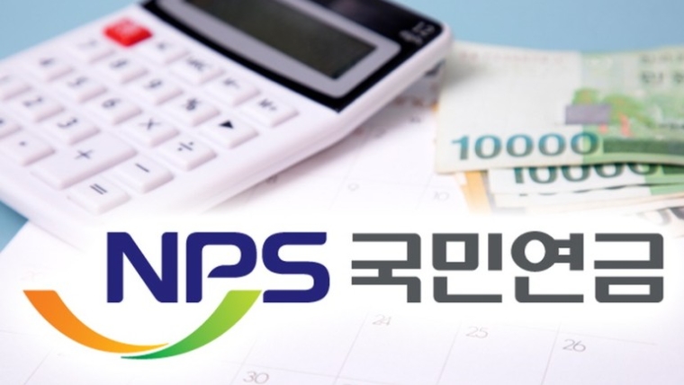  국민연금 수령액 알아보기 간단정리