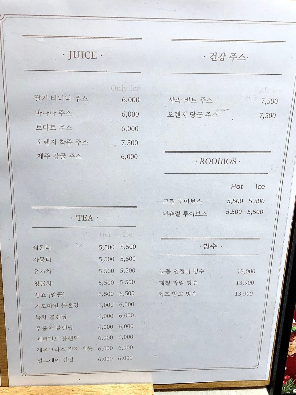 호매실 베이커리 카페 제주동백 메뉴판