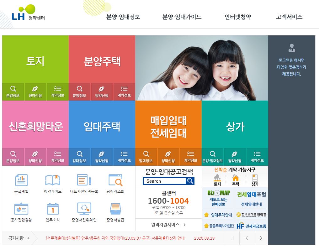  LH 청년전세임대 신청 후기