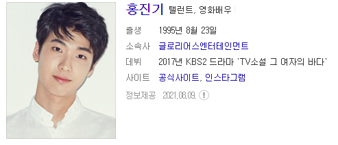  홍진기 영화배우 탤런트  프로필 광고 영화 드라마