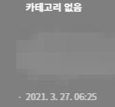 나의 티스토리 html편집 수정후 바뀐 닉네임 위치 미리보기 안내 이미지입니다