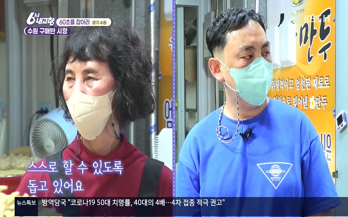 6시 내고향.E7596.220813p.H264-F1RST.mp4_20220814_174456.904.jpg