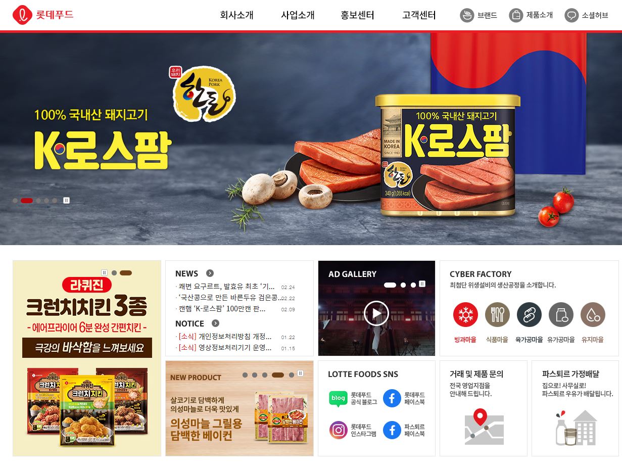  롯데푸드 배당금(2020년 배당금)