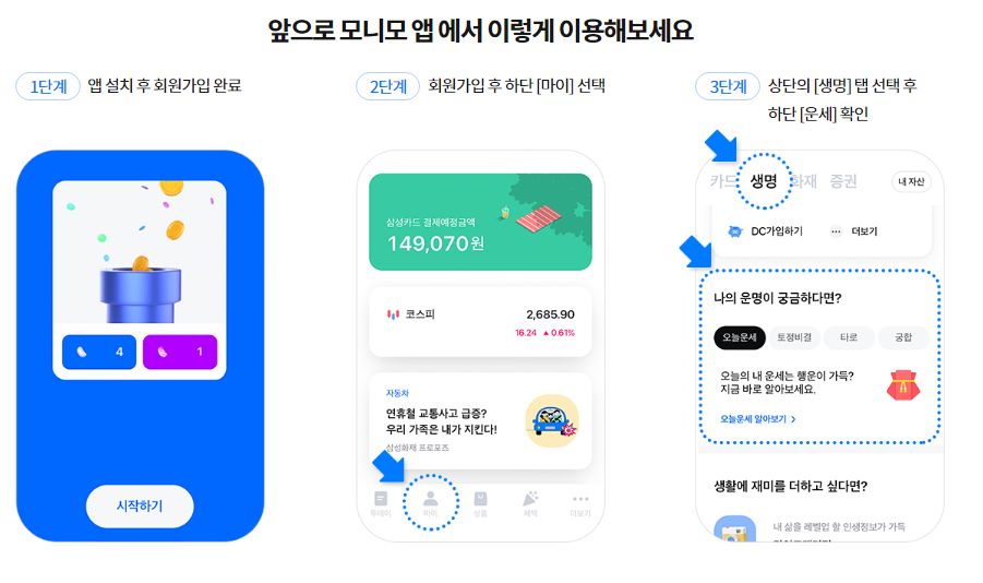 삼성생명 신년운세
