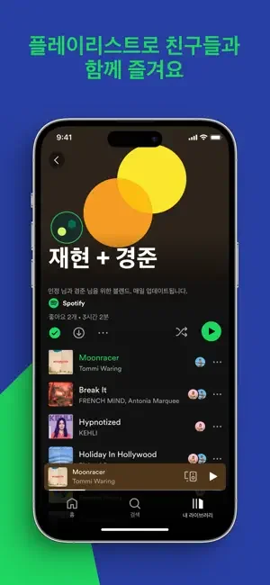 아이폰 음악 검색 추천 노래 찾기 앱스토어-25 아이폰 음악 검색 추천 노래 찾기 앱스토어-25