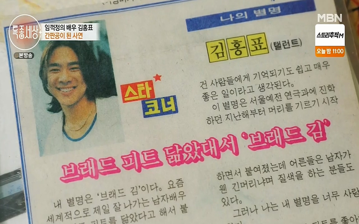 현장르포 특종세상.E527.220422p-NEXT.mp4_20220423_183455.693.jpg
